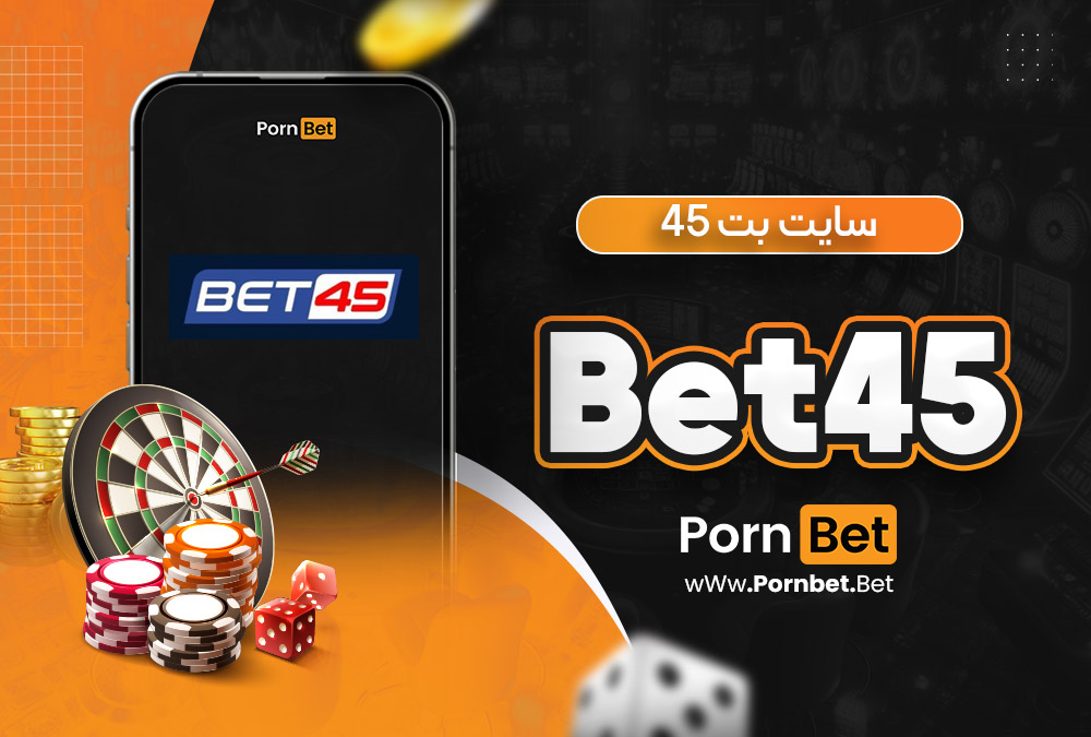 سایت بت 45 Bet45