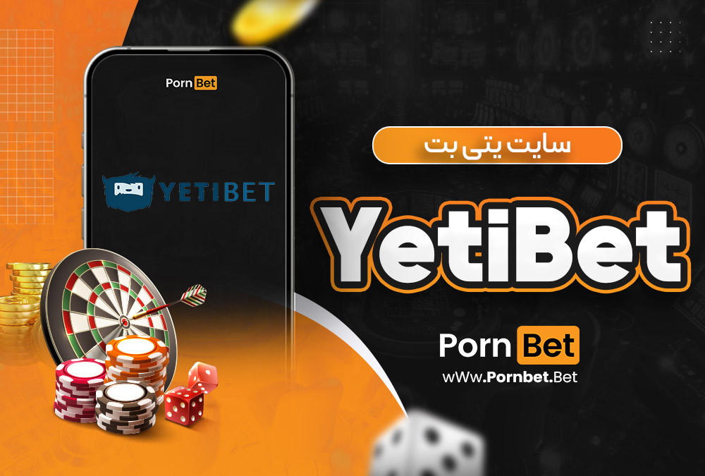 سایت یتی بت YetiBet