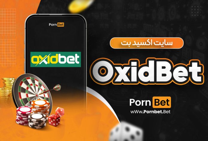 سایت اکسید بت OxidBet