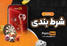 سایت شرط بندی