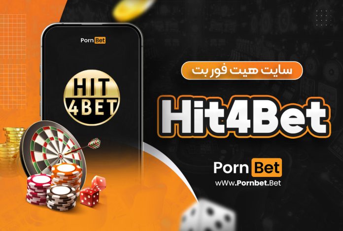 سایت هیت فور بت Hit4Bet