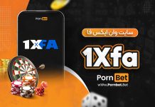 سایت وان ایکس فا 1Xfa سایت وان ایکس فا 1Xfa