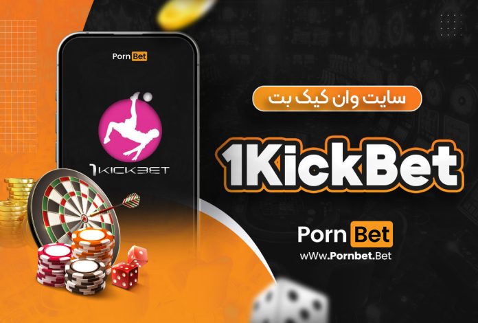 سایت وان کیک بت 1KickBet