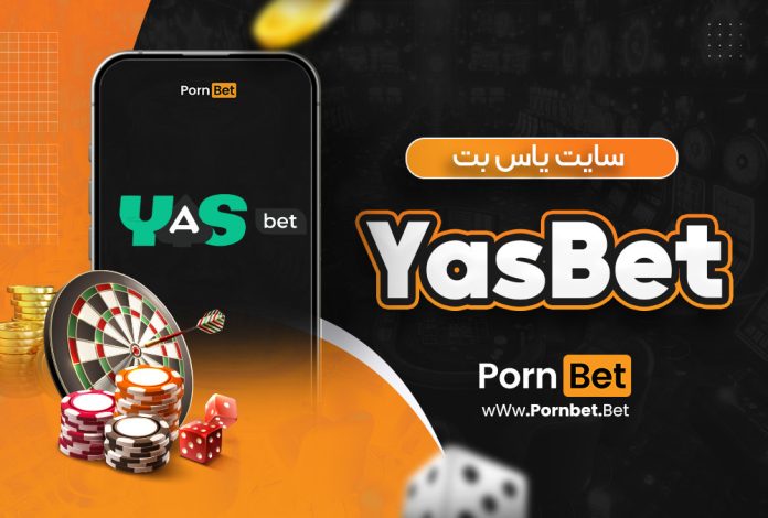 سایت یاس بت YasBet