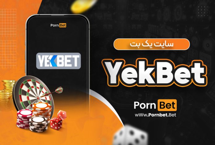 سایت یک بت YekBet